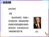 第二单元第一课第二目 早期社会主义道路的探索 课件