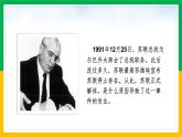 第六单元第三课 社会主义的发展与挫折 课件