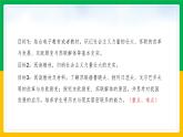 第六单元第三课 社会主义的发展与挫折 课件