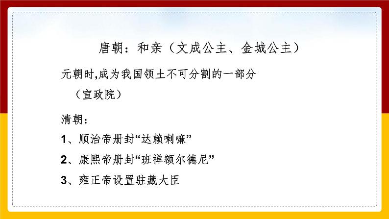 第六单元第一课第一目 巩固新生政权 课件04