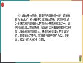 第七单元第二课 经济全球化 课件