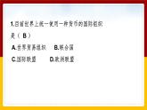 第七单元第四课 当代科技革命与社会生活 课件