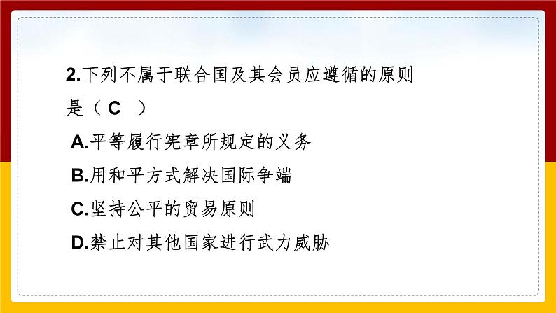 第七单元第四课 当代科技革命与社会生活 课件第3页