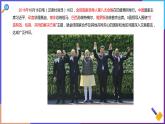 第三单元第六课第三目 IT新城：班加罗尔 课件