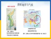 第三單元第六課第四目 汽車城：蔚山 課件