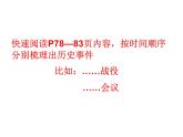 第三课 世界反法西斯战争的转折与胜利 课件