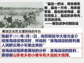 中考历史与社会历史知识复习课件