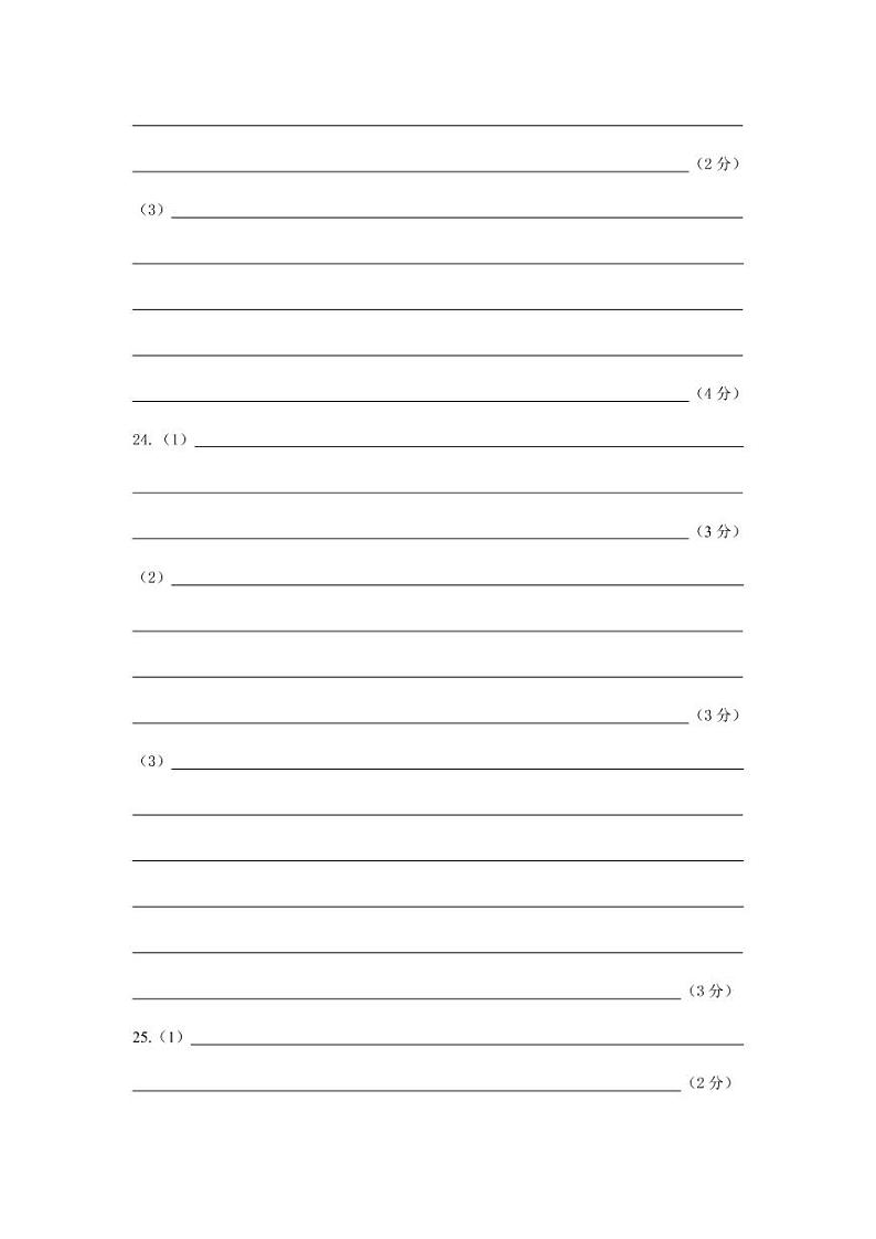 浙江省湖州市吴兴区九年级上册社会期中试卷02