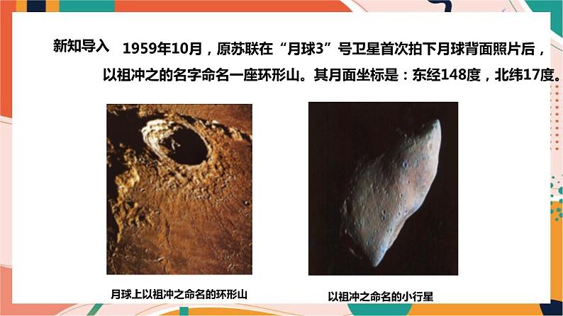 4.1.4璀璨的科技与艺术 课件+教案+导学案03