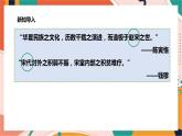 4.3.1高度集权的北宋政治 课件+教案+导学案