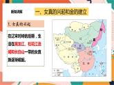 4.3.3南宋与金的和战 课件+教案+导学案