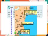 第三课  第二框   美国的诞生 课件+教案