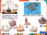 综合探究六郑和下西洋与哥伦布航海 课件+教案