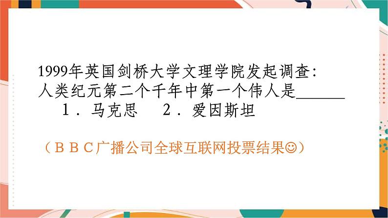 第七单元第二课工人运动的发展与马克思主义的诞生（课件）第2页