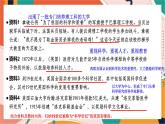 第七单元第五课  第二次工业革命 课件+教案