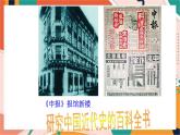 第八单元第三课第2课时 文化教育革新 课件+教案