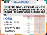 第八单元第三课第一框维新变法运动 课件+教案