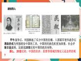 1.2.1 20世纪初的中国局势 课件+教案+导学案