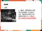 1.2.1 20世纪初的中国局势 课件+教案+导学案