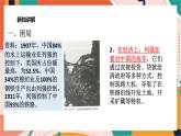 1.2.1 20世纪初的中国局势 课件+教案+导学案