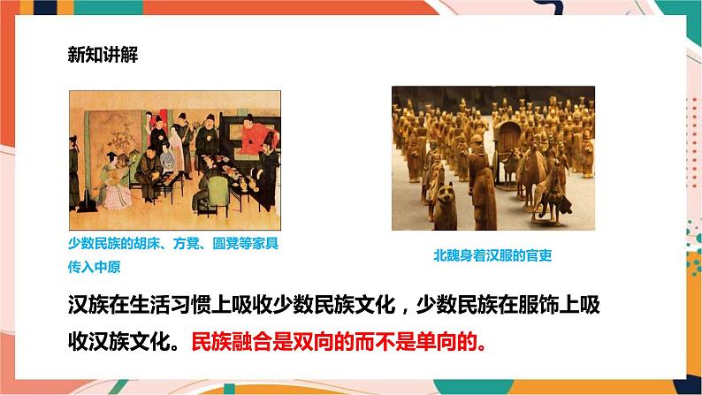 综合探究一 从“驱除鞑虏”到“五族共和” 课件+教案+导学案04