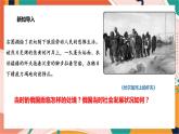 2.1.1俄国十月革命 课件+教案+导学案
