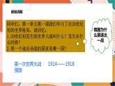 2.1.1俄国十月革命 课件+教案+导学案