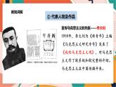 2.3.3中国共产党的诞生 课件+教案+导学案