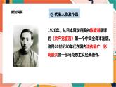 2.3.3中国共产党的诞生 课件+教案+导学案