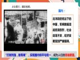 2.4.1第一次国共合作与北伐战争 课件+教案+导学案