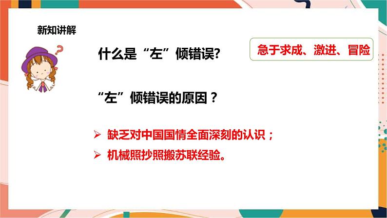 2.4.3红军长征 课件+教案+导学案06