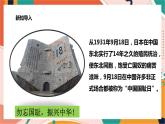 3.2.1日本侵华战争的开始课件+教案+导学案