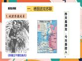 九上3.3.2德国进攻苏联和日军偷袭珍珠港 课件+教案+导学案