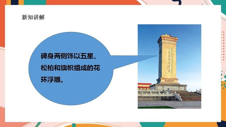 综合探究四 回顾近代中国的百年历程 课件+教案+导学案05