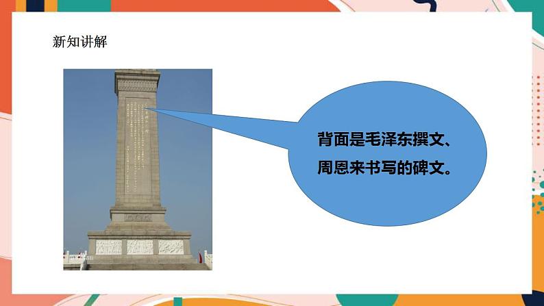 综合探究四 回顾近代中国的百年历程 课件+教案+导学案06