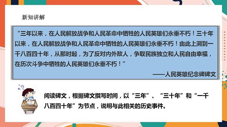 综合探究四 回顾近代中国的百年历程 课件+教案+导学案07