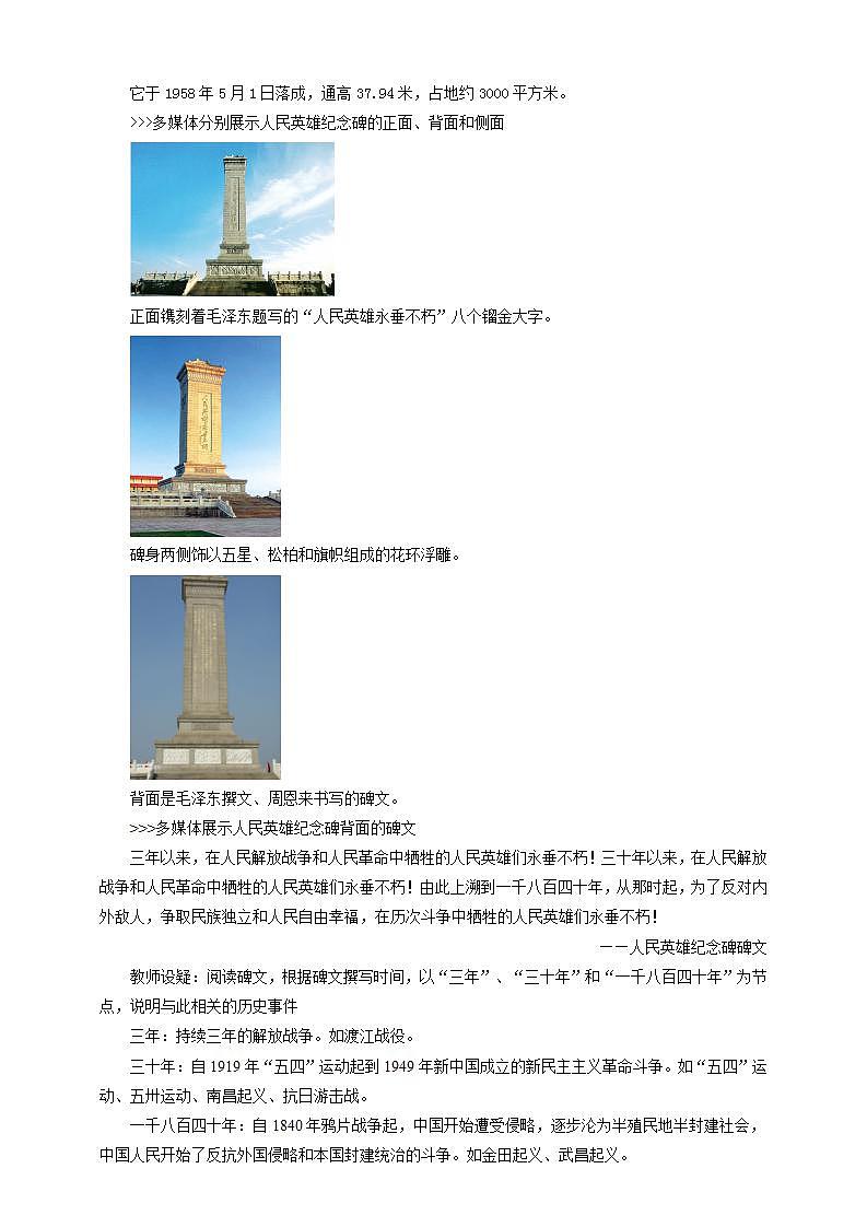 综合探究四 回顾近代中国的百年历程 课件+教案+导学案02