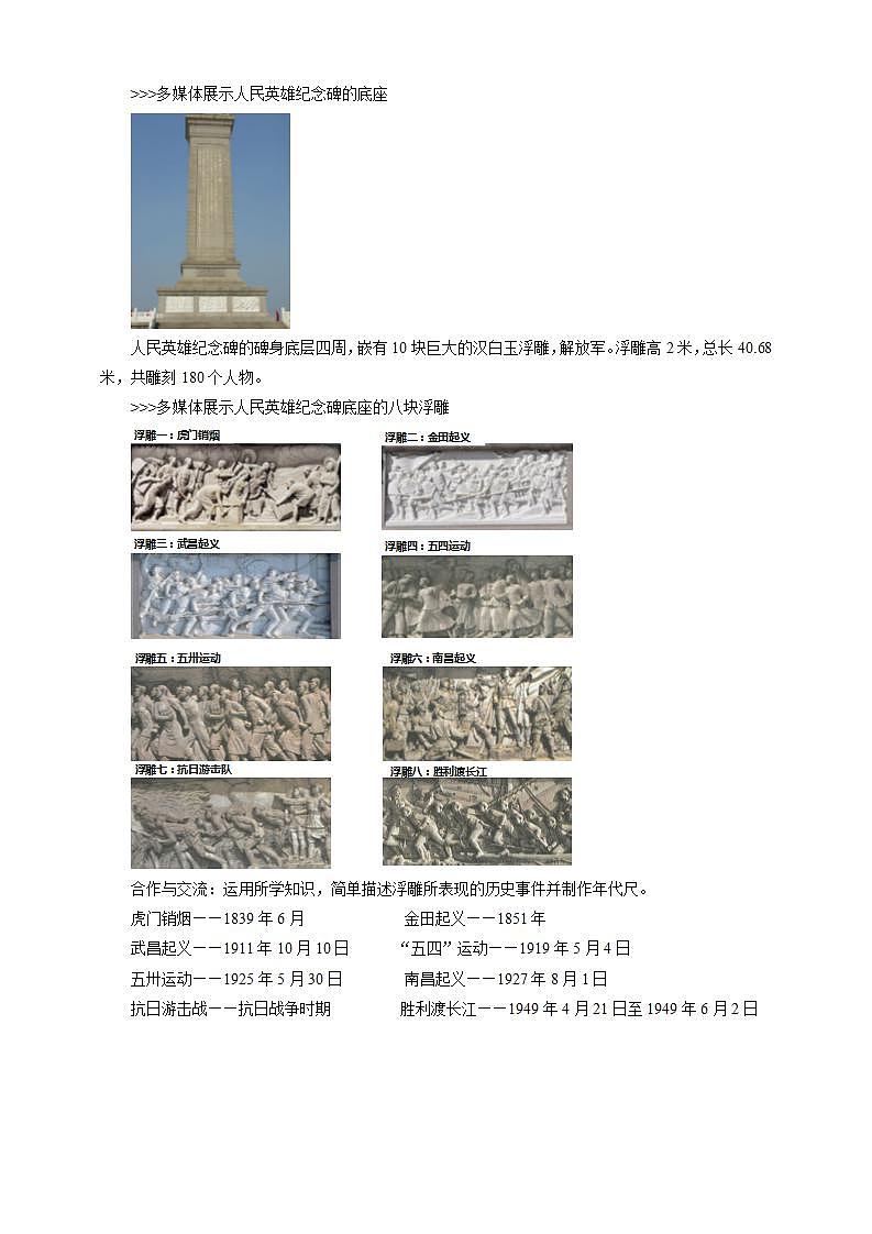 综合探究四 回顾近代中国的百年历程 课件+教案+导学案03