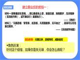 5.1第一目 明清帝国的兴替（课件+导学案）