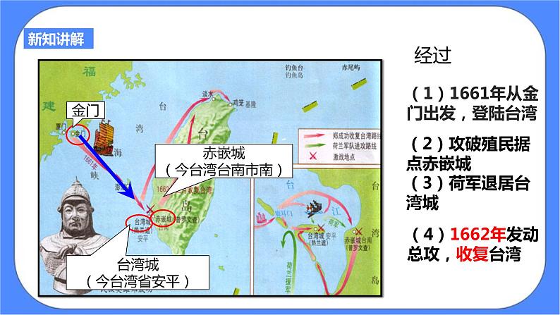 5.1第二目 统一多民族国家的巩固与发展（课件+导学案+素材）07