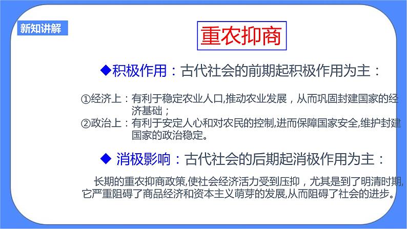 5.3第二目 近代前夜中国封建社会的危机（课件+导学案）06