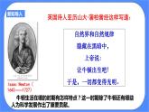 6.1第二课时 科学革命（课件 导学案）.zip