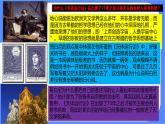 6.1第二课时 科学革命（课件 导学案）.zip