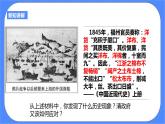 8.2 洋务运动与近代民族工业的发展（课件+导学案）