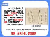 8.2 洋务运动与近代民族工业的发展（课件+导学案）