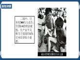 5.2.3日本成为经济大国（课件+教案+练习）