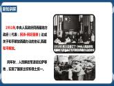 6.1.1 鞏固新生政權(quán)（課件+教案+練習(xí)）