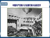 6.2艱辛探索與建設(shè)成就（課件+教案+練習(xí)）