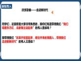 6.3.1 偉大的歷史性轉(zhuǎn)折（課件+教案+練習(xí)）