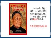 6.3.1 偉大的歷史性轉(zhuǎn)折（課件+教案+練習(xí)）